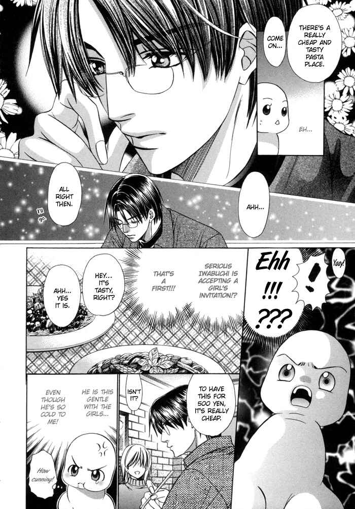 Page 3 Chapter 20 Chinko no Tsubuyaki