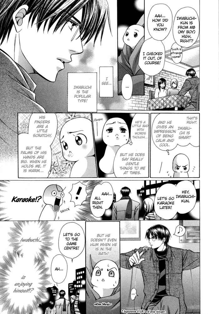 Page 4 Chapter 20 Chinko no Tsubuyaki