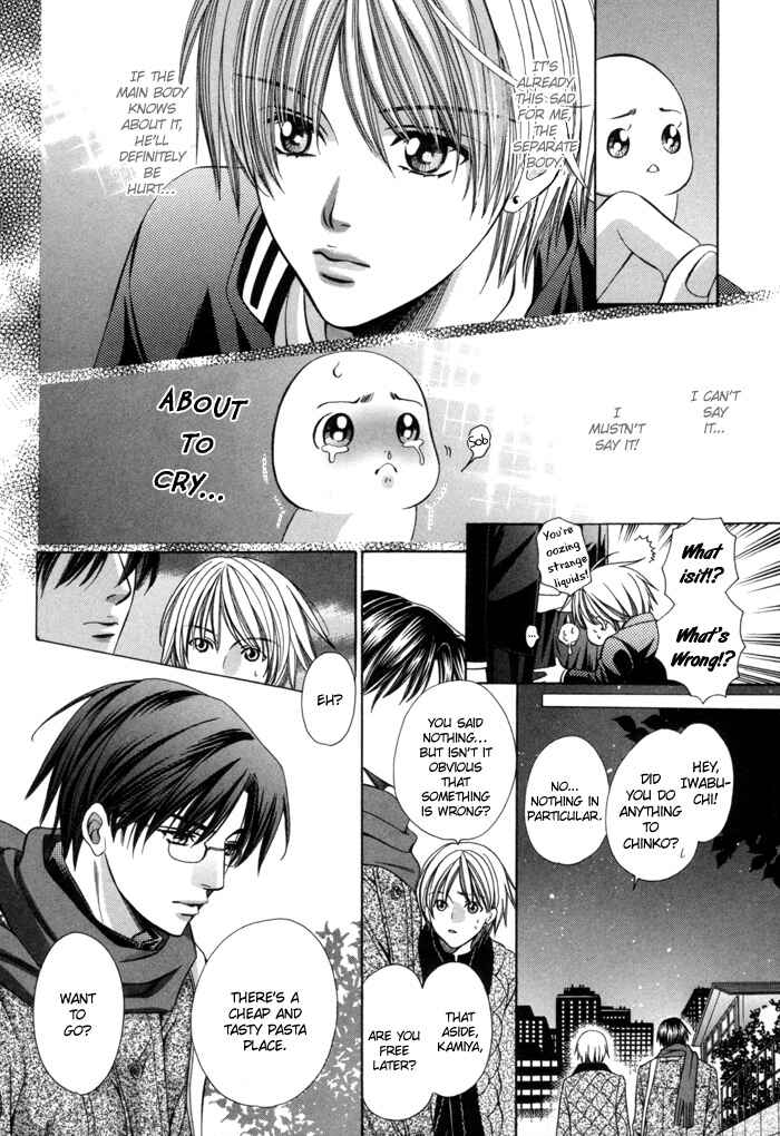 Page 7 Chapter 20 Chinko no Tsubuyaki