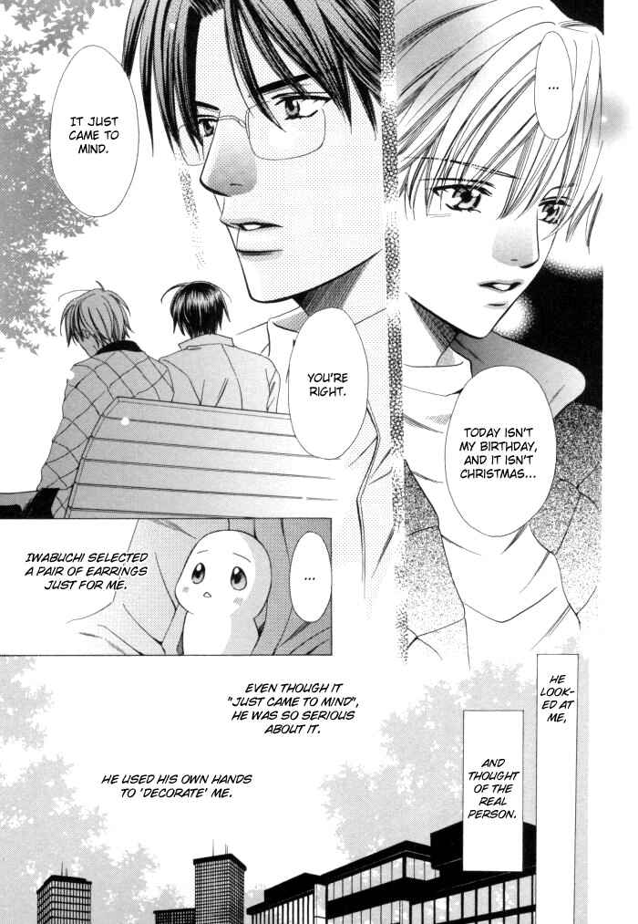 Page 11 Chapter 15 Chinko no Tsubuyaki