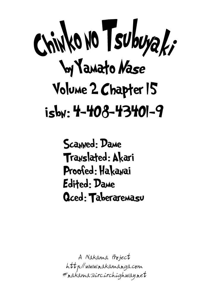 Page 2 Chapter 15 Chinko no Tsubuyaki