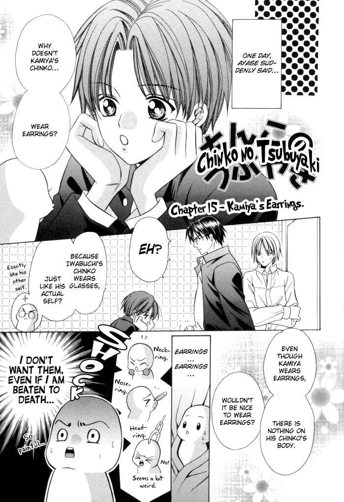Page 3 Chapter 15 Chinko no Tsubuyaki