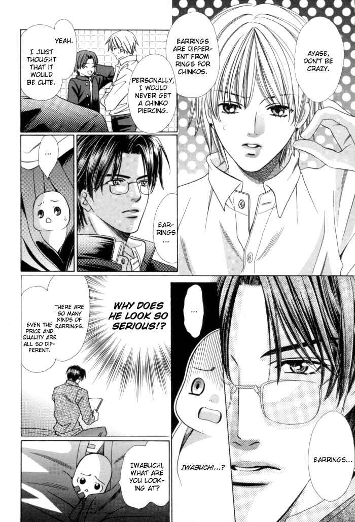 Page 4 Chapter 15 Chinko no Tsubuyaki