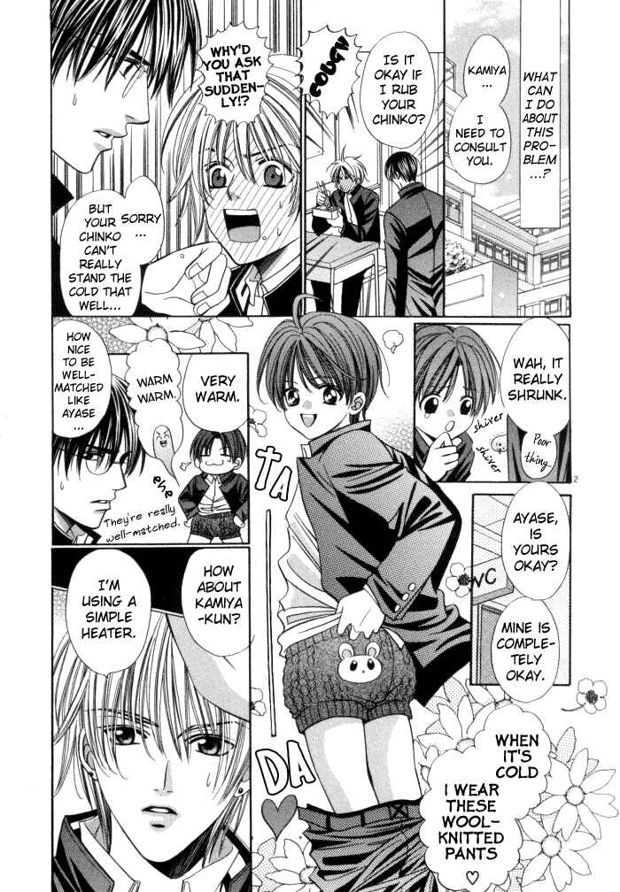 Page 3 Chapter 11 Chinko no Tsubuyaki