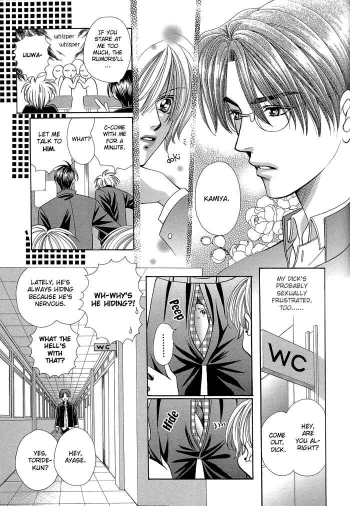 Page 11 Chapter 6 Chinko no Tsubuyaki