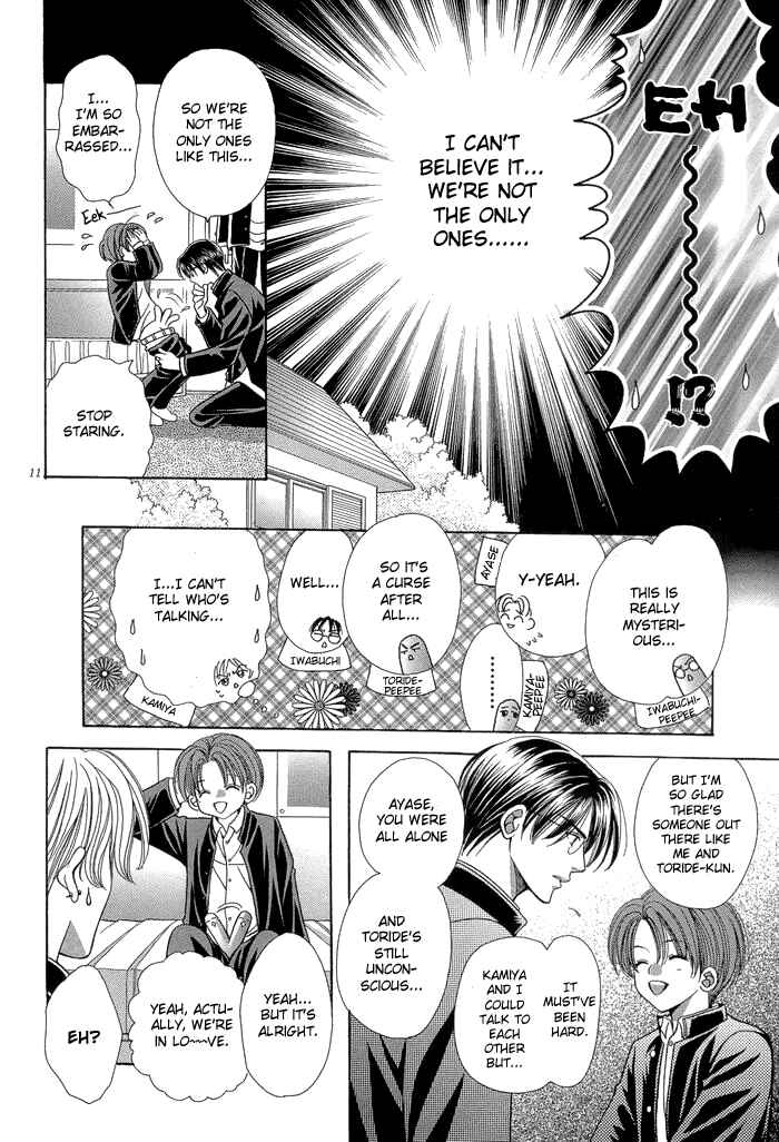 Page 14 Chapter 6 Chinko no Tsubuyaki