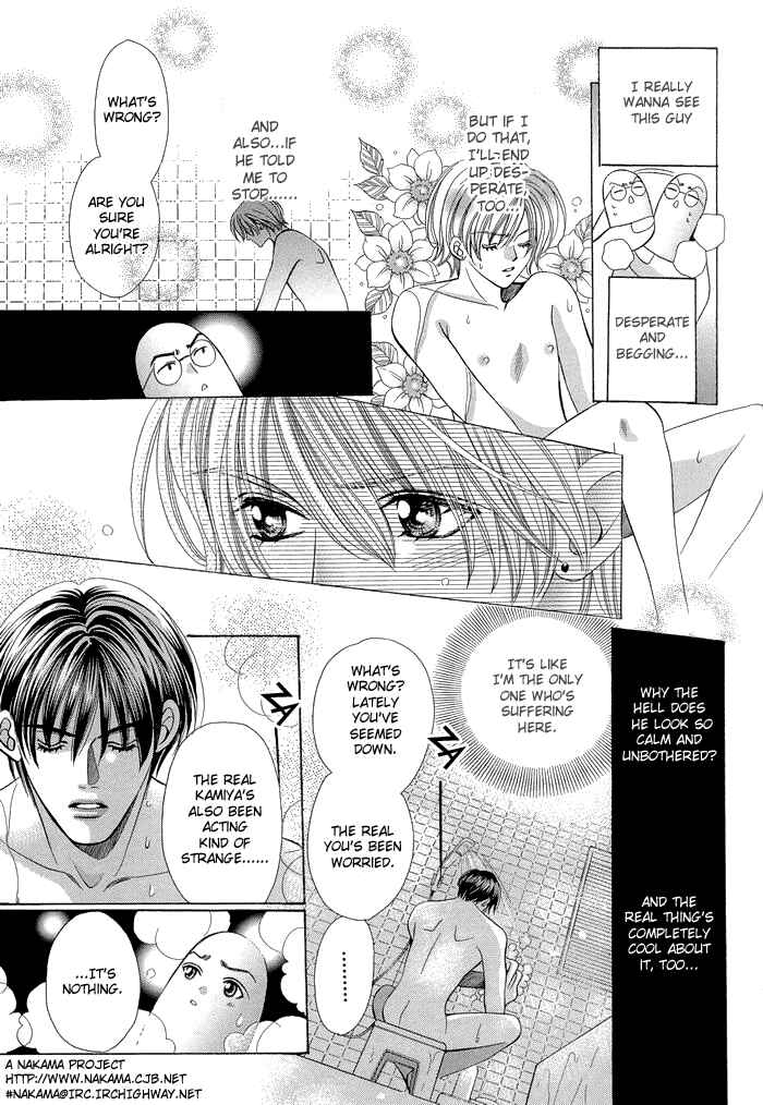 Page 17 Chapter 6 Chinko no Tsubuyaki