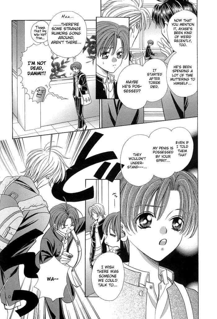 Page 6 Chapter 6 Chinko no Tsubuyaki