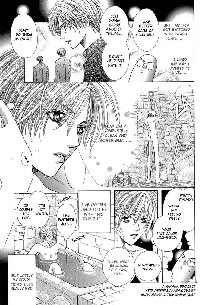 Page 9 Chapter 6 Chinko no Tsubuyaki