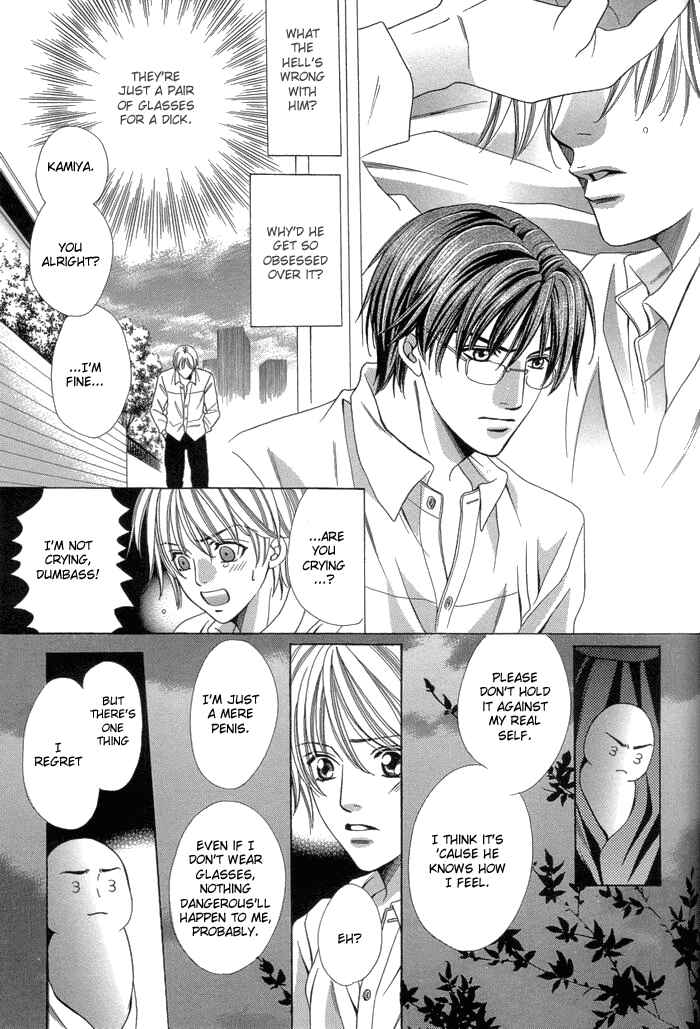 Page 12 Chapter 8 Chinko no Tsubuyaki