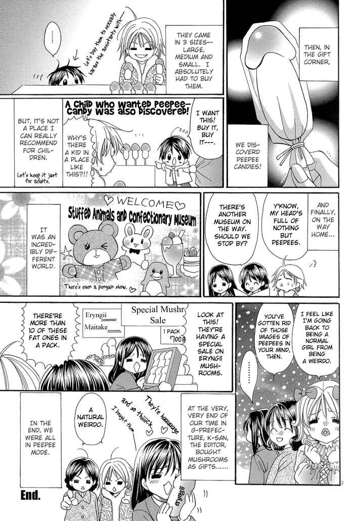 Page 18 Chapter 8 Chinko no Tsubuyaki