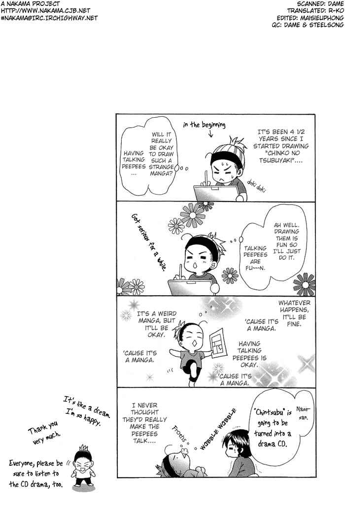 Page 19 Chapter 8 Chinko no Tsubuyaki