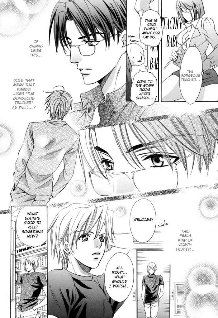 Page 5 Chapter 18 Chinko no Tsubuyaki