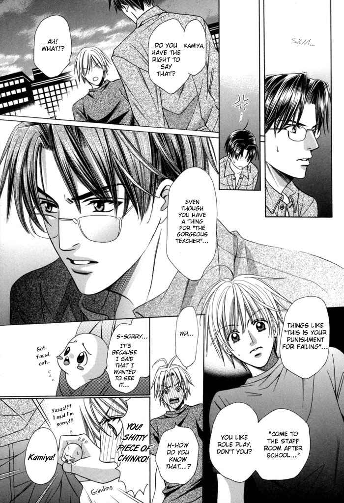 Page 8 Chapter 18 Chinko no Tsubuyaki