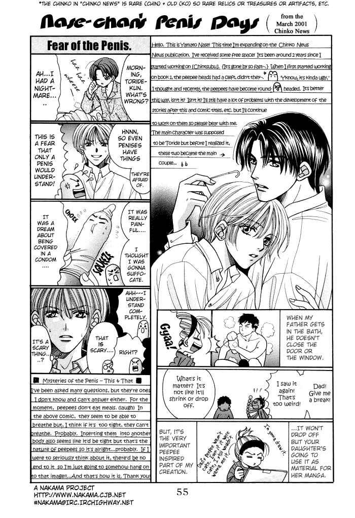 Page 12 Chapter 5 Chinko no Tsubuyaki