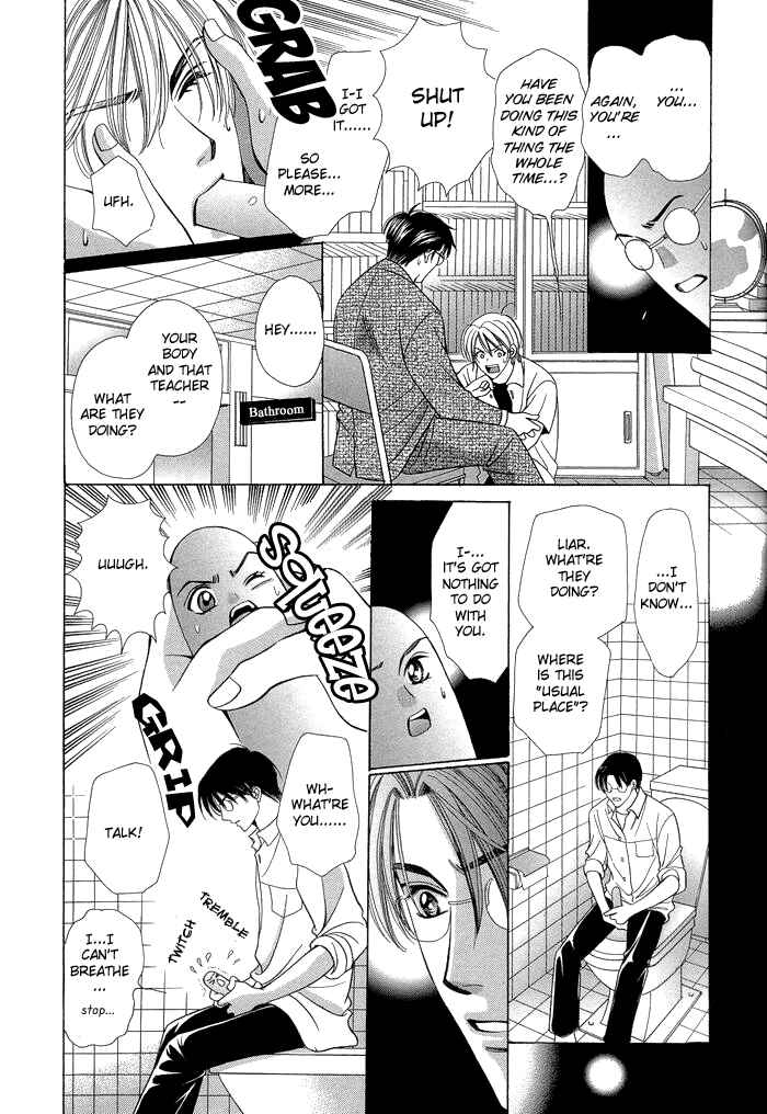 Page 8 Chapter 5 Chinko no Tsubuyaki