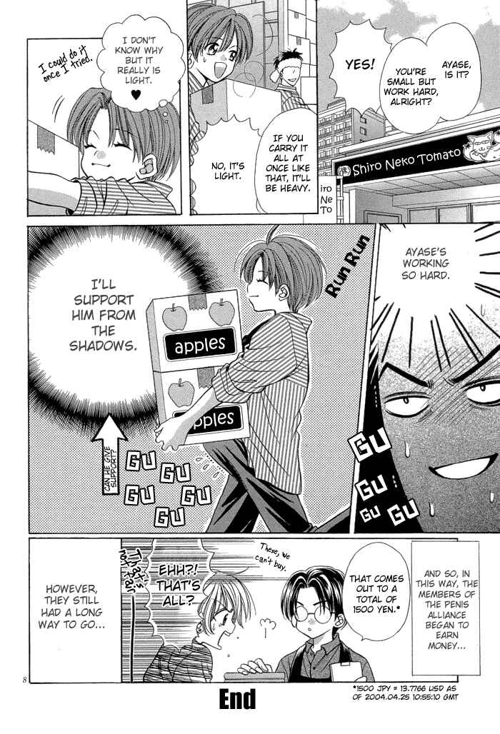 Page 11 Chapter 7 Chinko no Tsubuyaki