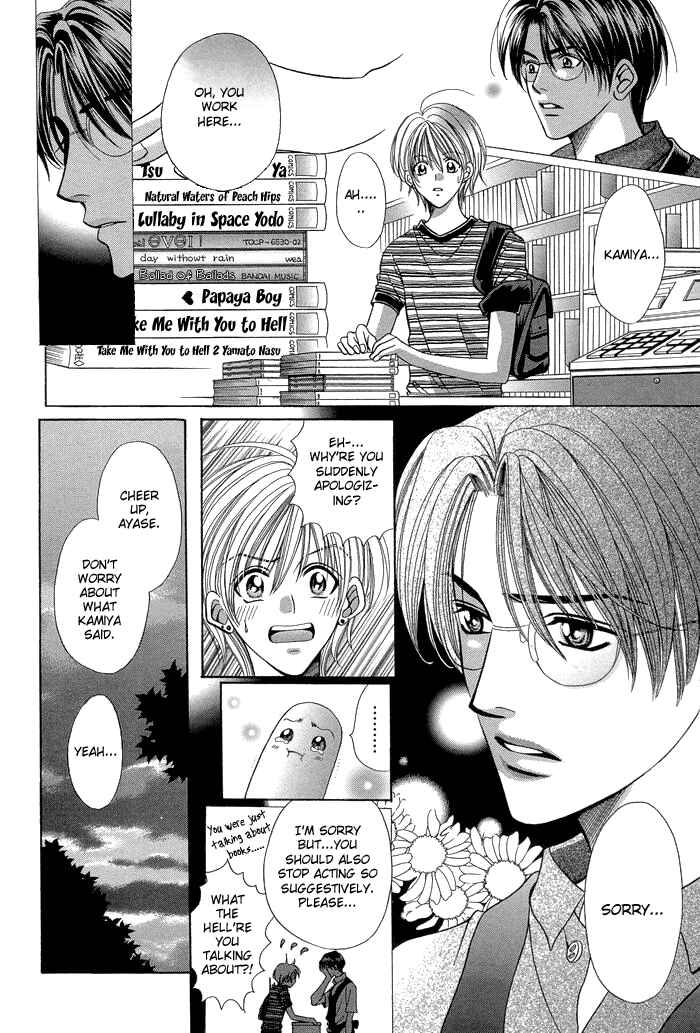 Page 9 Chapter 7 Chinko no Tsubuyaki