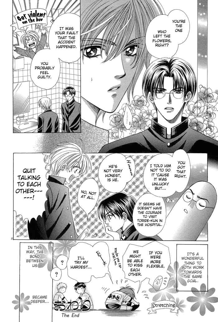Page 11 Chapter 4 Chinko no Tsubuyaki