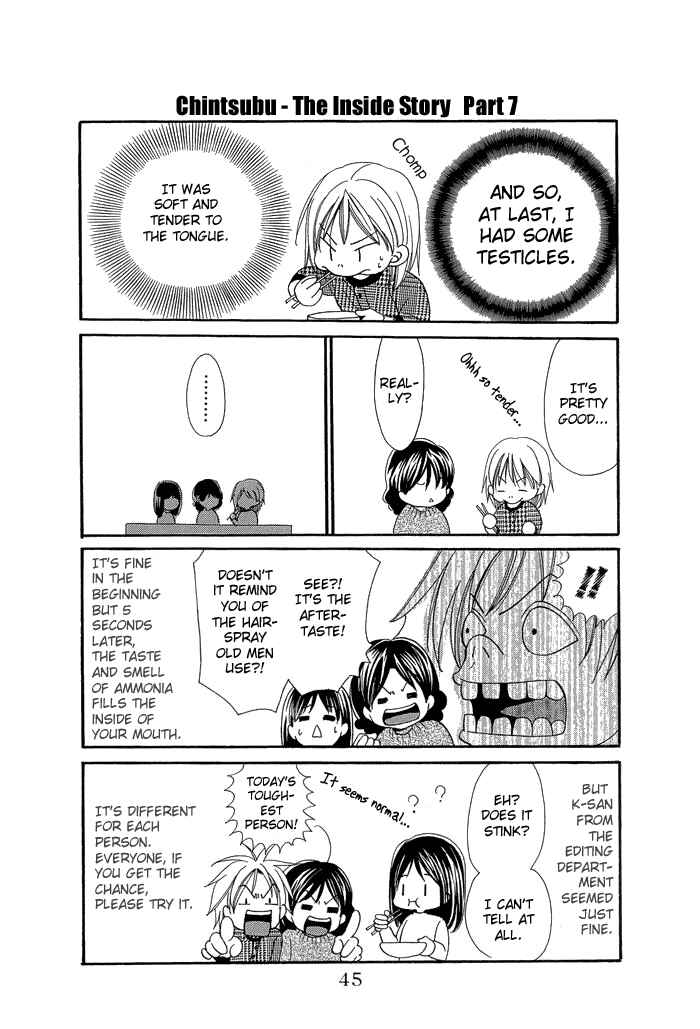 Page 12 Chapter 4 Chinko no Tsubuyaki