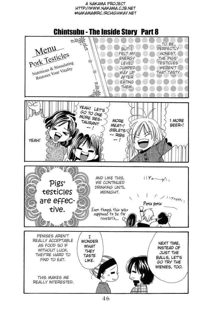 Page 13 Chapter 4 Chinko no Tsubuyaki