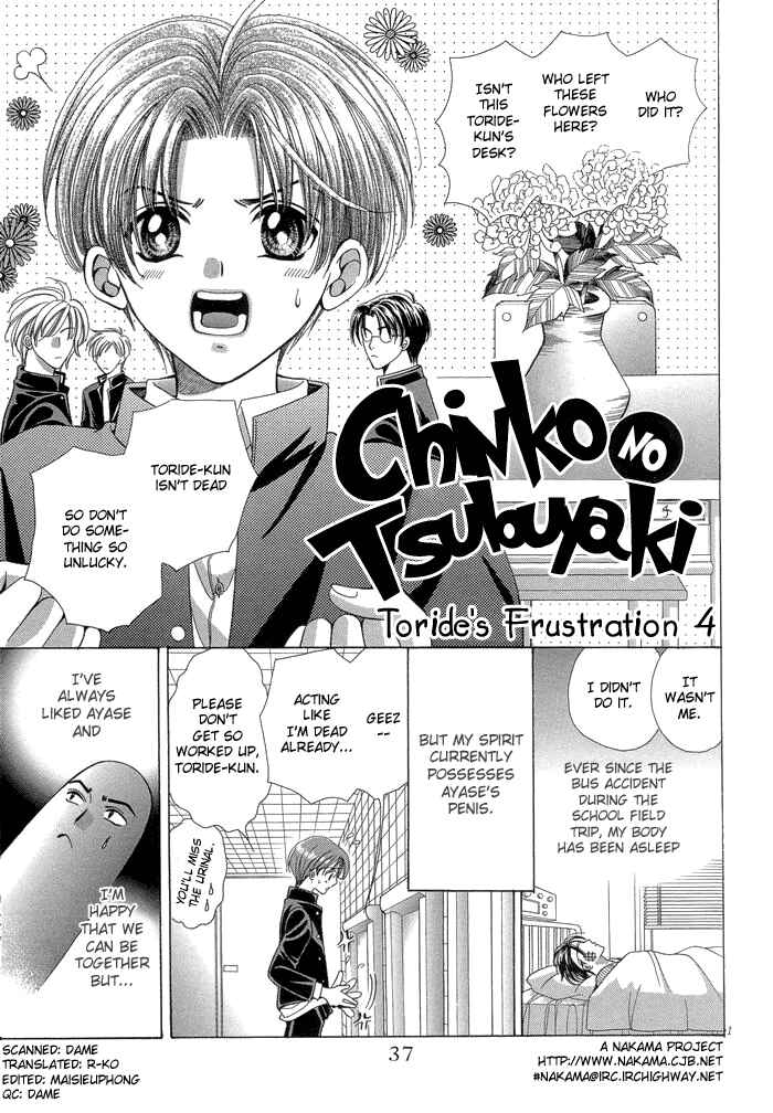 Page 4 Chapter 4 Chinko no Tsubuyaki