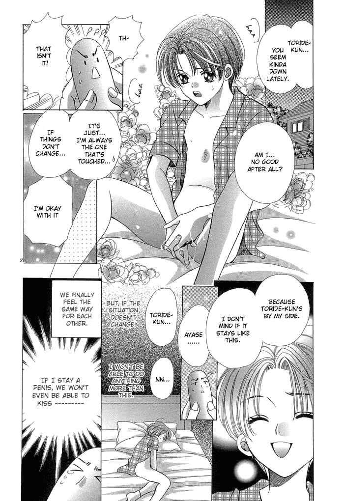 Page 5 Chapter 4 Chinko no Tsubuyaki