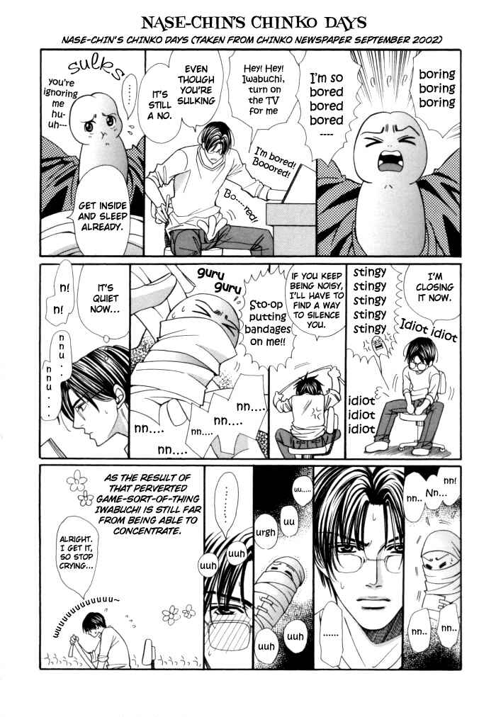 Page 11 Chapter 10 Chinko no Tsubuyaki