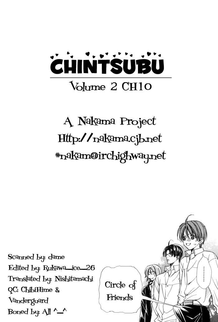 Page 2 Chapter 10 Chinko no Tsubuyaki
