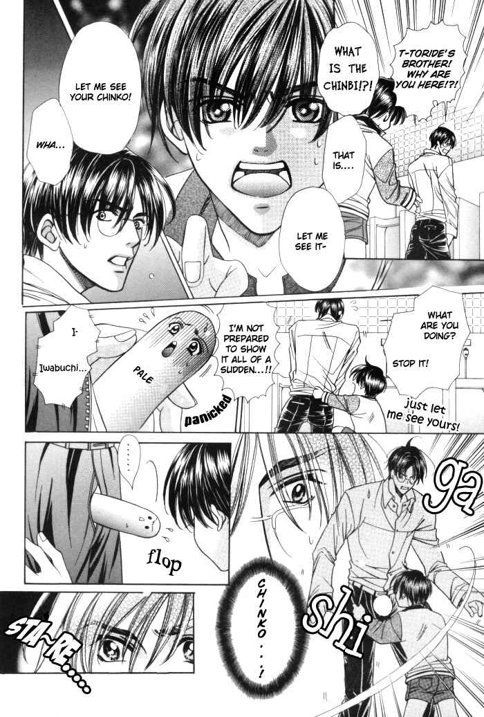 Page 6 Chapter 10 Chinko no Tsubuyaki