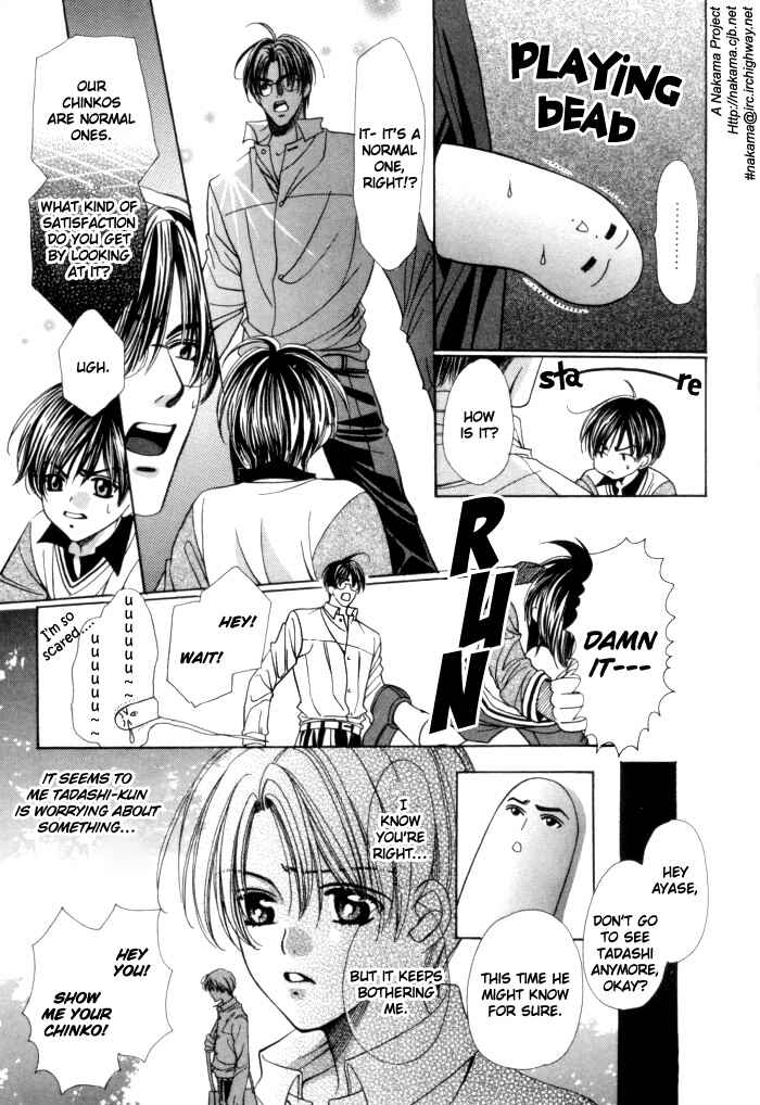 Page 7 Chapter 10 Chinko no Tsubuyaki