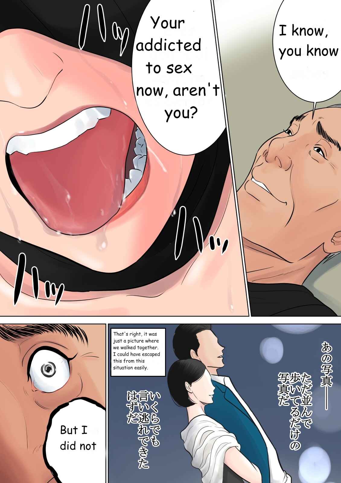 Page 103 Chapter Unknown_d554 Nanimo Shiranai