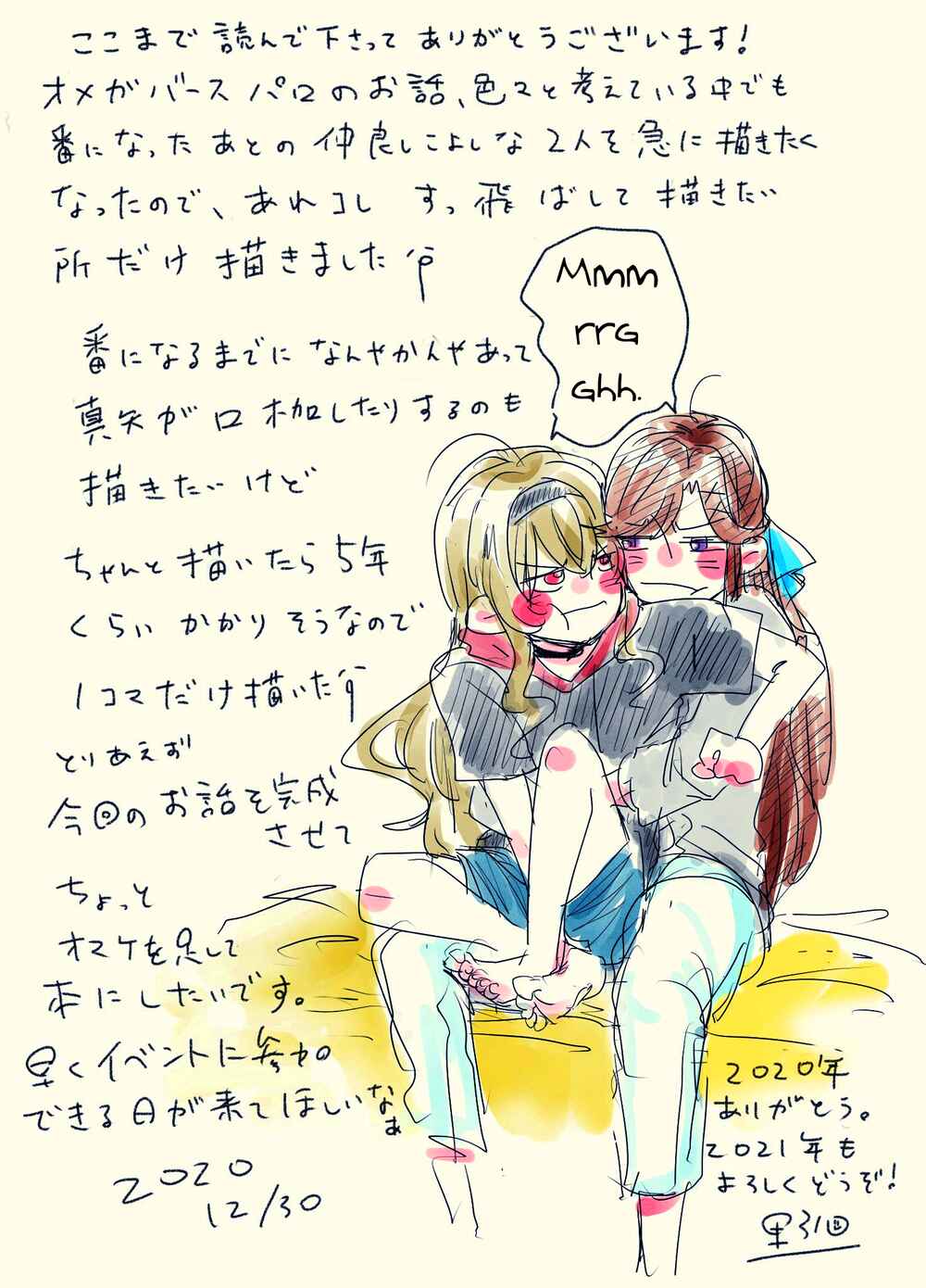 Page 36 Chapter Unknown_fefc Shoujo Kageki Revue Starlight - An Overprotective Alpha and a Bullheaded Omega (Doujinshi)