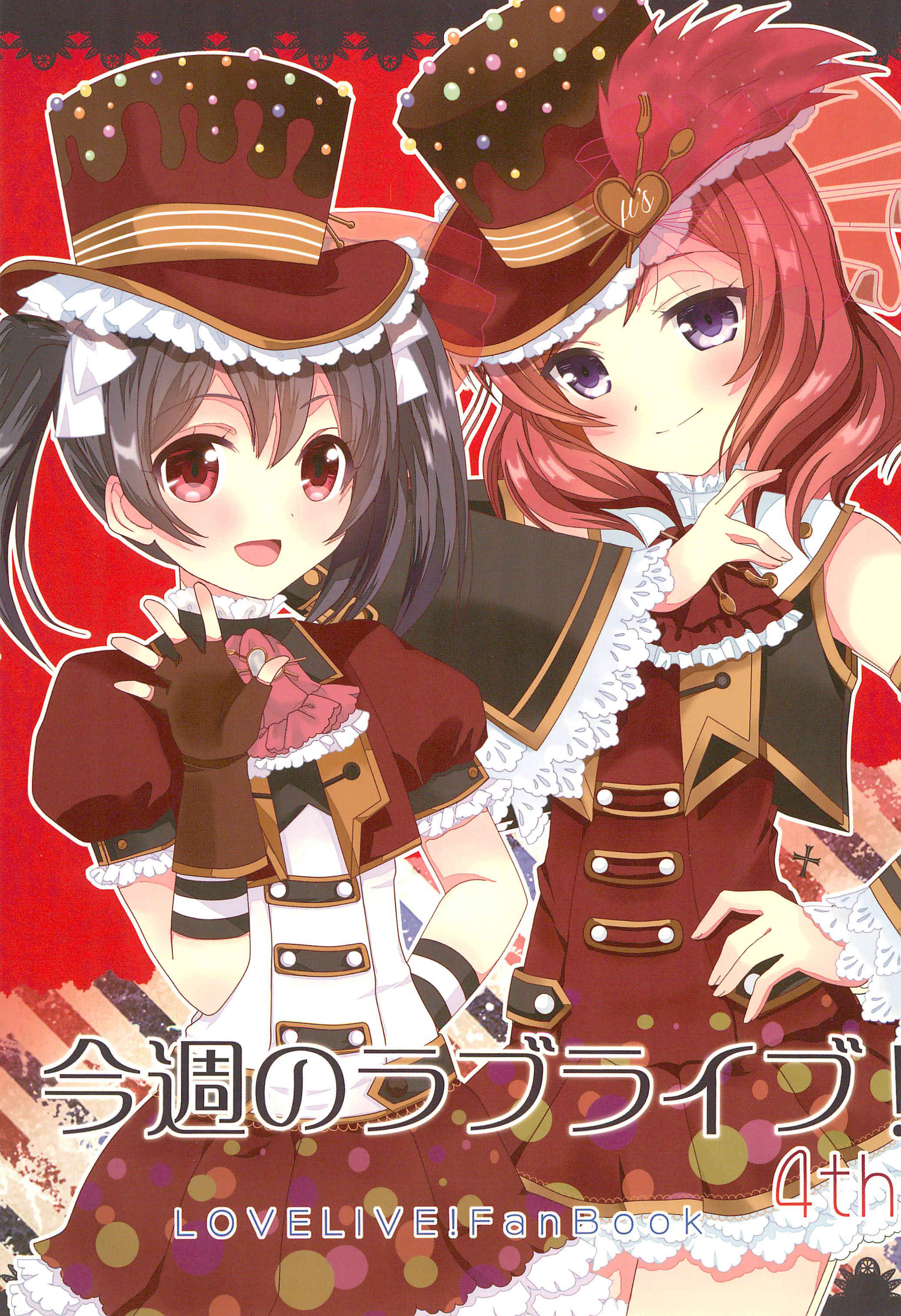 Page 1 Chapter Unknown_2966 Love Live! - Konshuu no Love Live! 4th (Doujinshi)