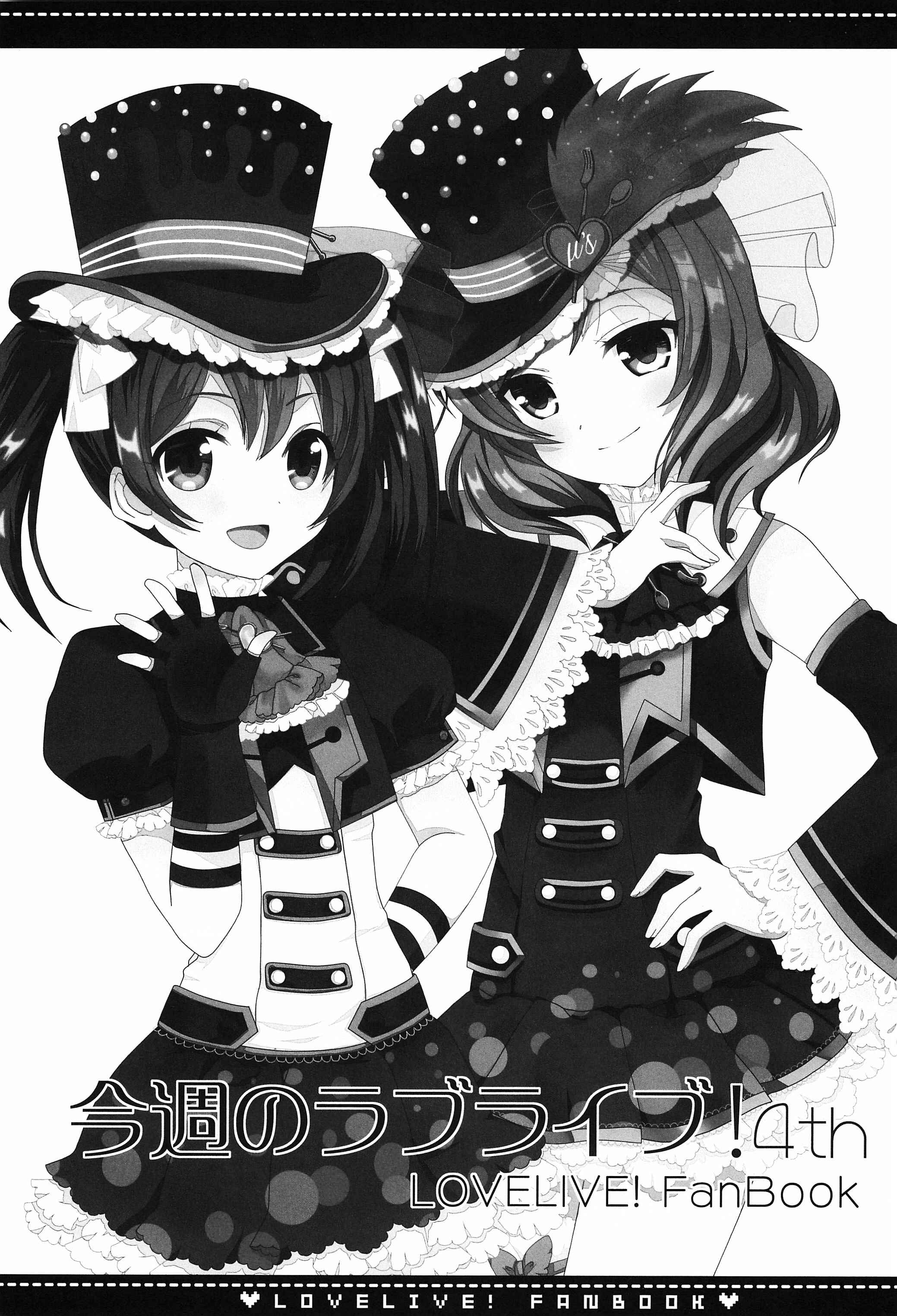 Page 3 Chapter Unknown_2966 Love Live! - Konshuu no Love Live! 4th (Doujinshi)