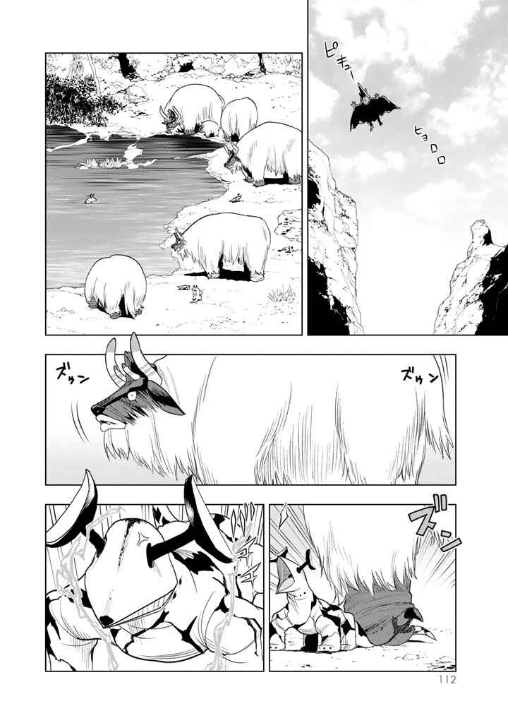 Page 20 Chapter 3 Ultra Journey - Twin Tail Shoujo to Twin Tail na Boku