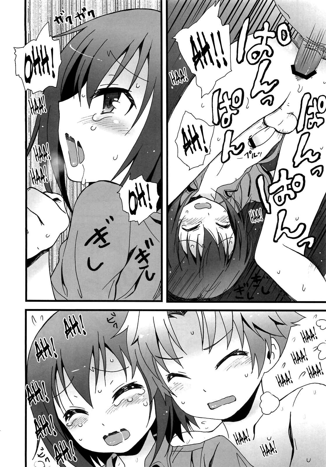 Page 13 Chapter Unknown_a6ec Baka to Test to Shoukanjuu - Hideyoshi Haitenai (Doujinshi)