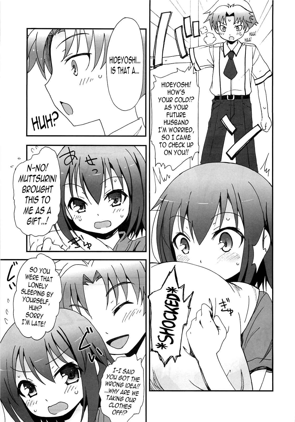 Page 4 Chapter Unknown_a6ec Baka to Test to Shoukanjuu - Hideyoshi Haitenai (Doujinshi)