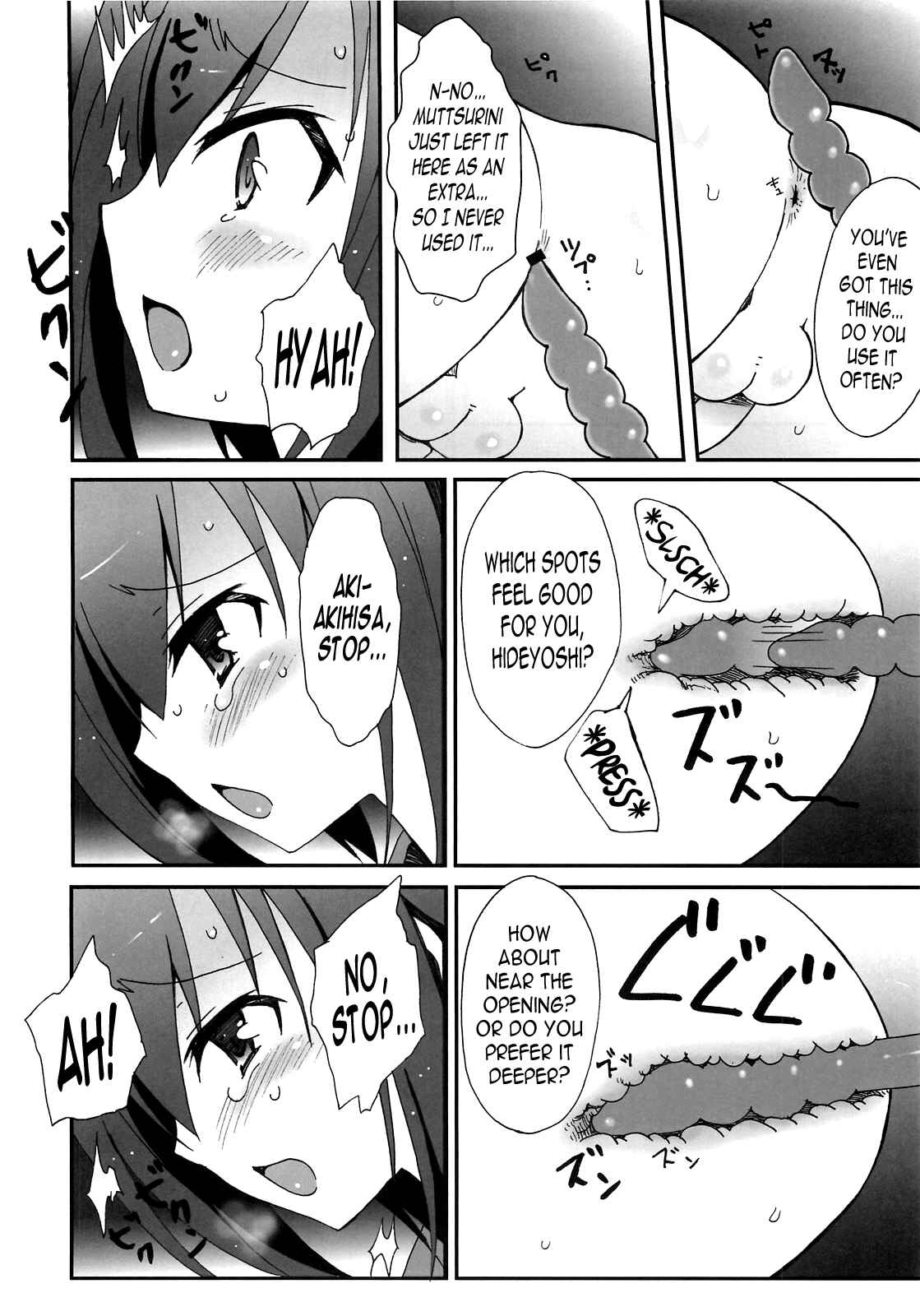 Page 5 Chapter Unknown_a6ec Baka to Test to Shoukanjuu - Hideyoshi Haitenai (Doujinshi)