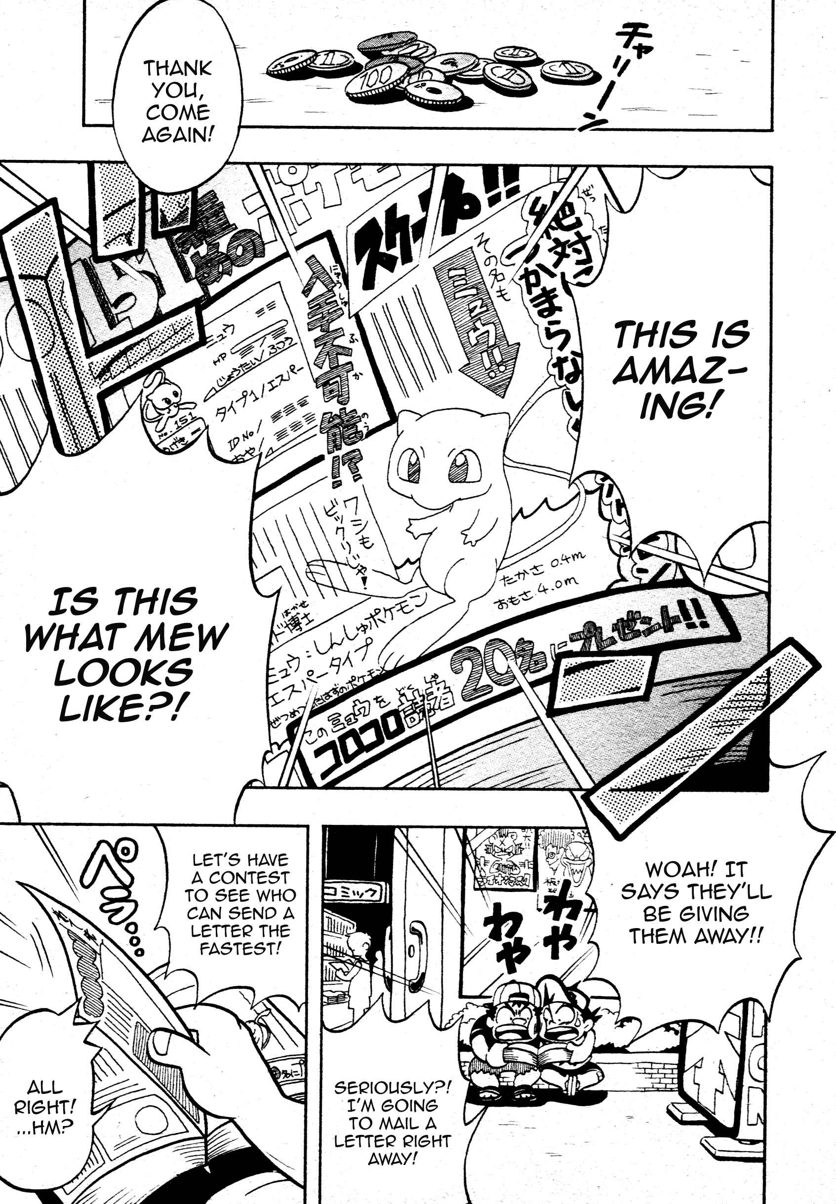 Page 25 Chapter Unknown_e484 Pokémon - Were The Mew Detective Team!