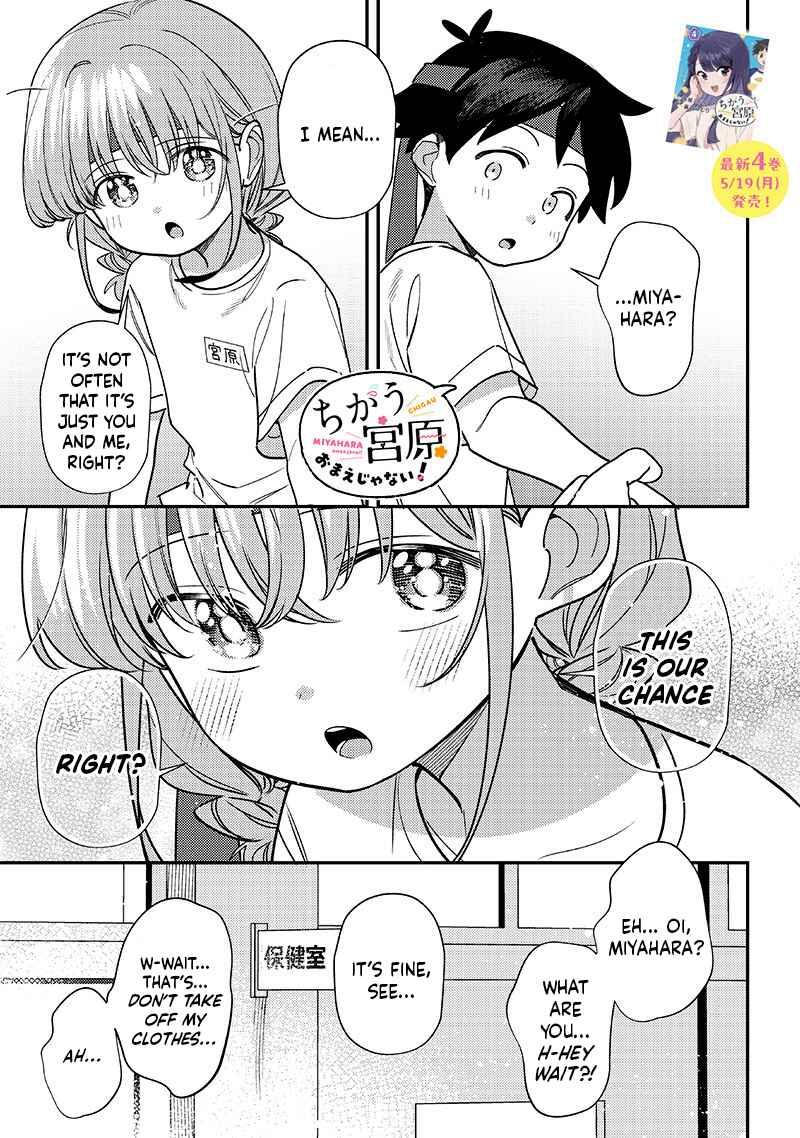 Page 1 Chapter 49 Chigau Miyahara Omae Janai!