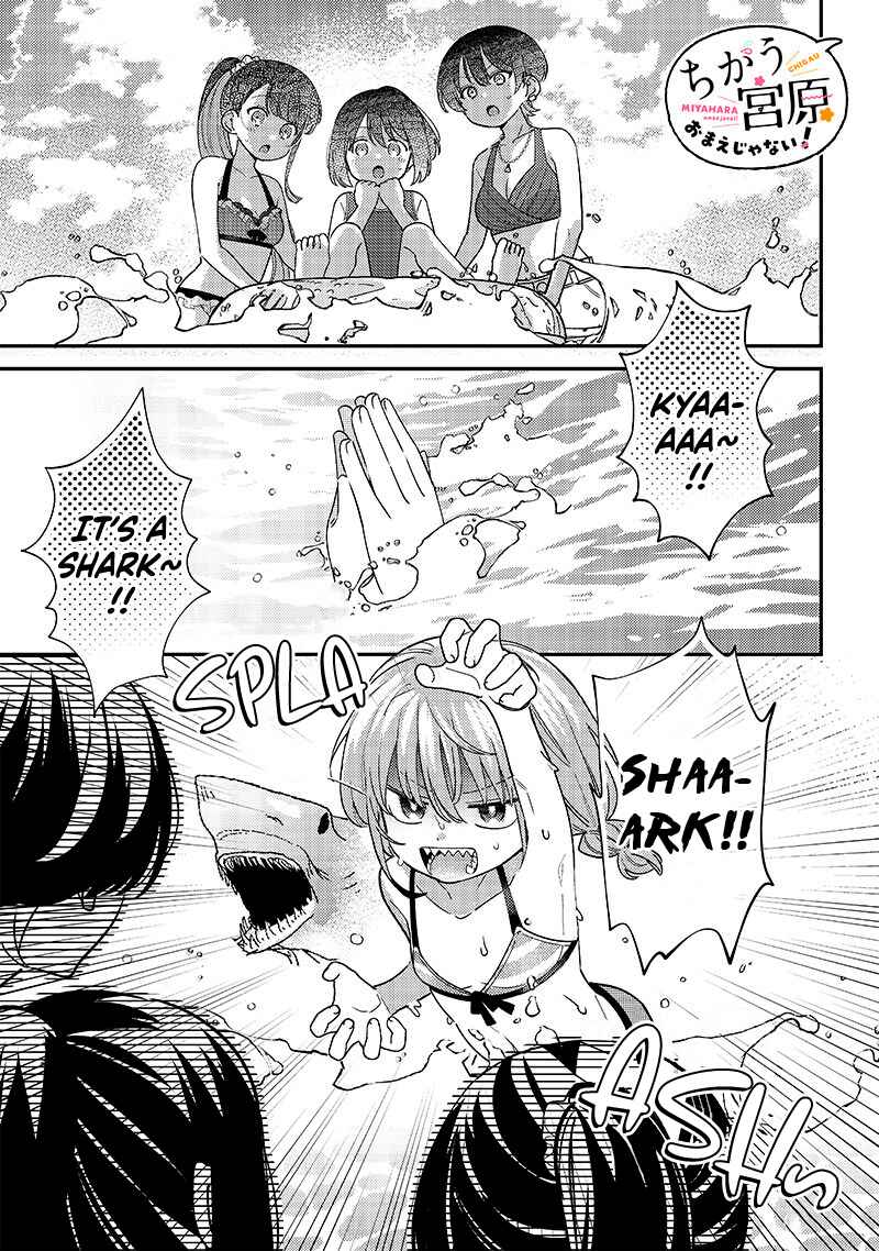 Page 1 Chapter 33 Chigau Miyahara Omae Janai!