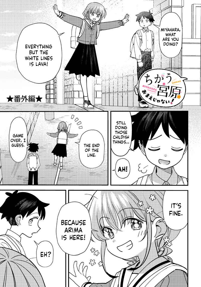 Page 1 Chapter 51.5 Chigau Miyahara Omae Janai!