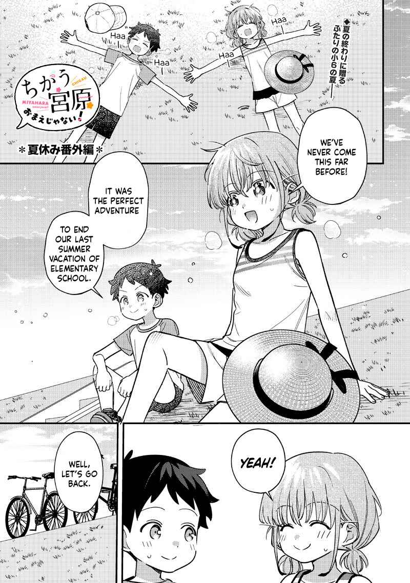 Page 1 Chapter 33.2 Chigau Miyahara Omae Janai!