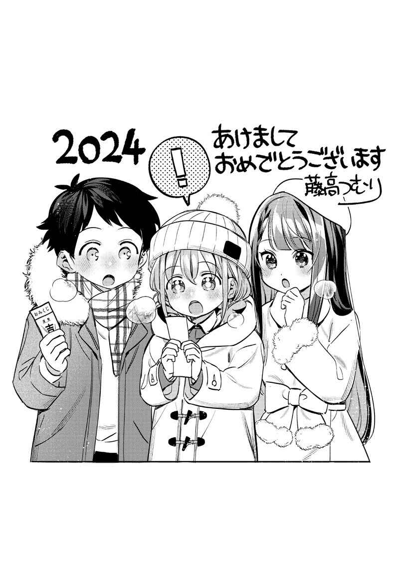 Page 6 Chapter 19.5 Chigau Miyahara Omae Janai!