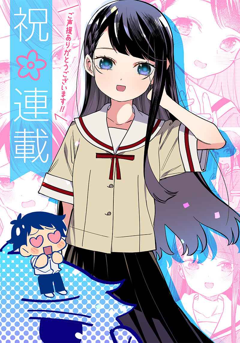Page 2 Chapter 5 Chigau Miyahara Omae Janai!