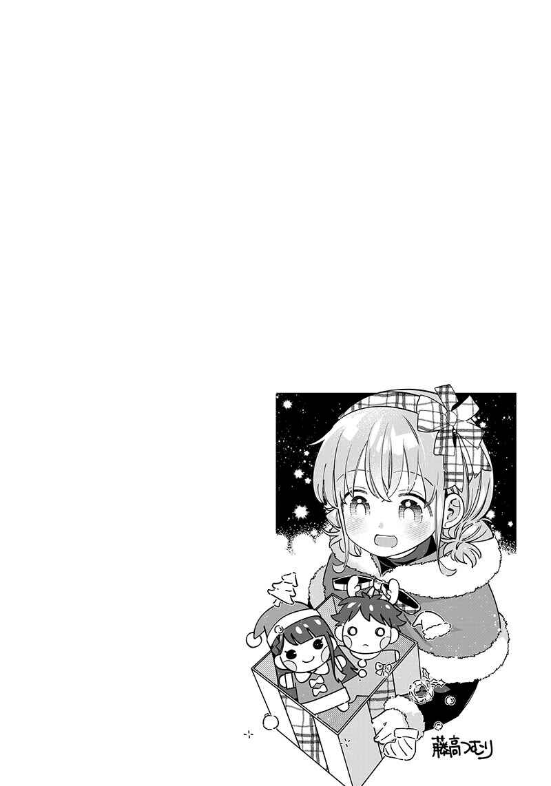 Page 5 Chapter 5 Chigau Miyahara Omae Janai!