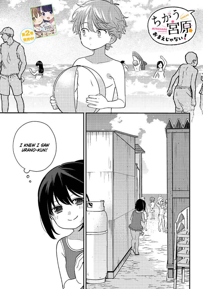 Page 1 Chapter 32 Chigau Miyahara Omae Janai!
