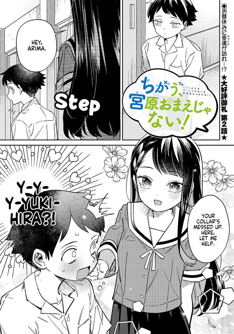 Page 1 Chapter 2 Chigau Miyahara Omae Janai!