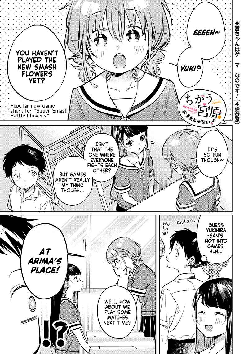 Page 1 Chapter 8 Chigau Miyahara Omae Janai!